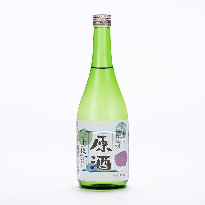葵伝説しぼりたて原酒