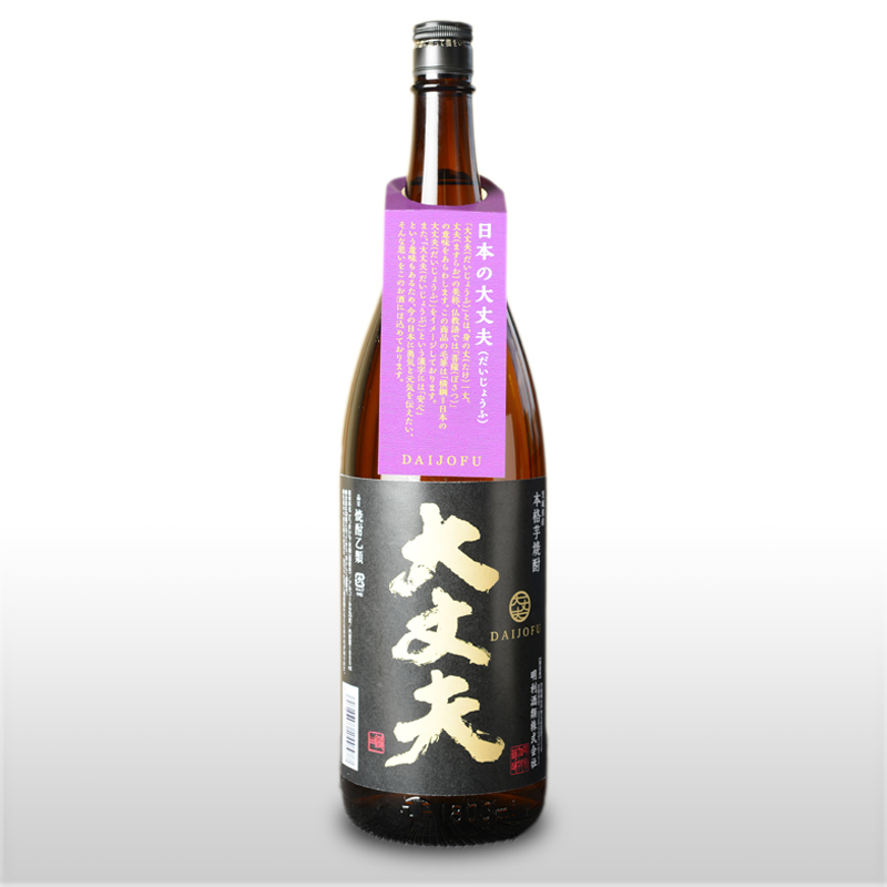 いも焼酎 大丈夫(だいじょうふ)