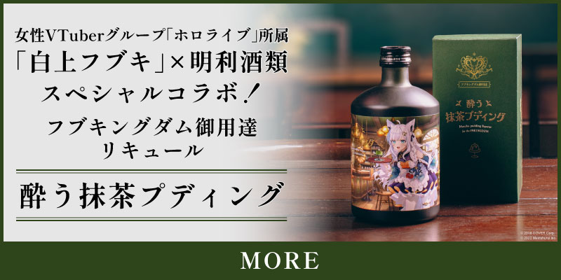 ALC.20% 酔う抹茶プディング 500ml