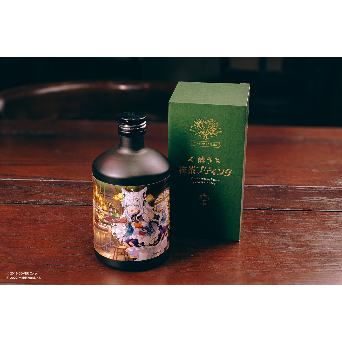 ALC.20% 酔う抹茶プディング